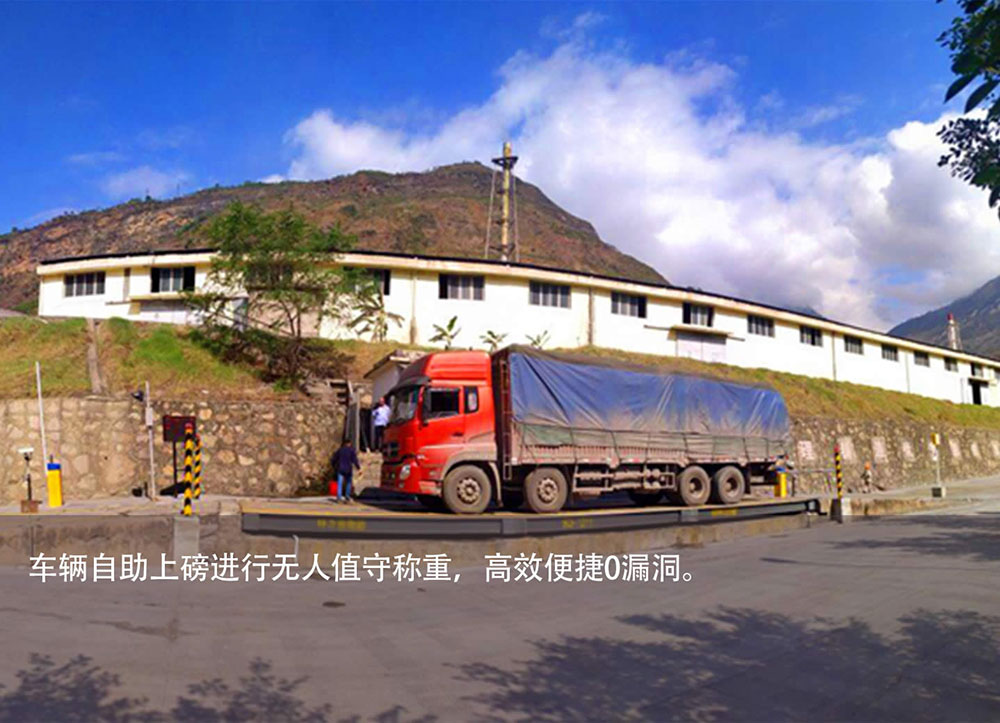 07  無人值守稱重系統(tǒng)