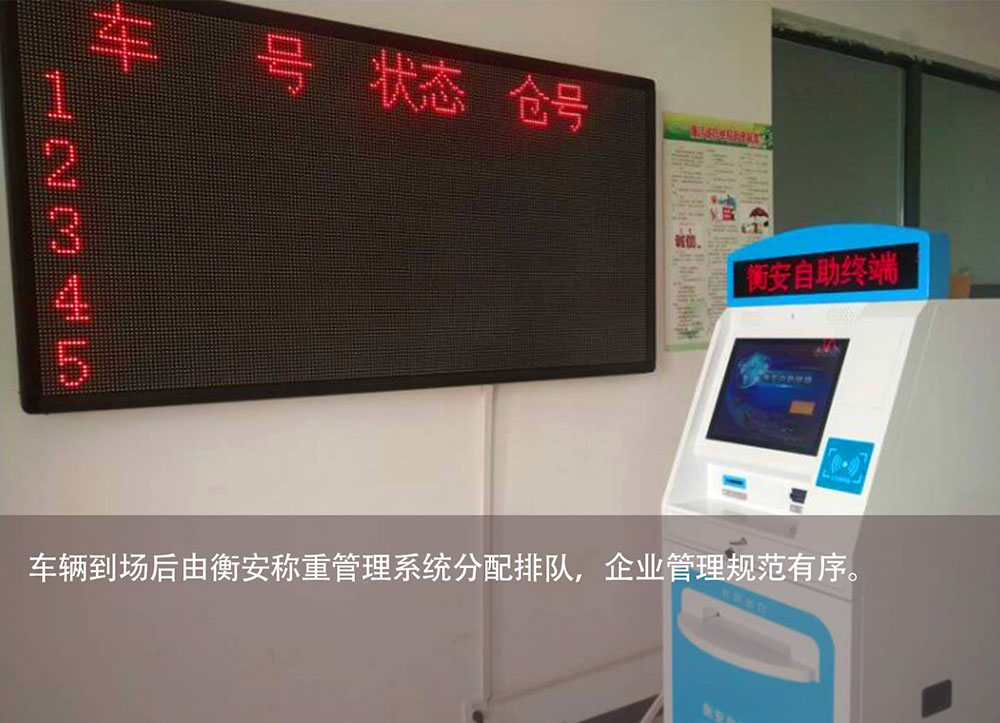 05  衡安智能排隊系統(tǒng)
