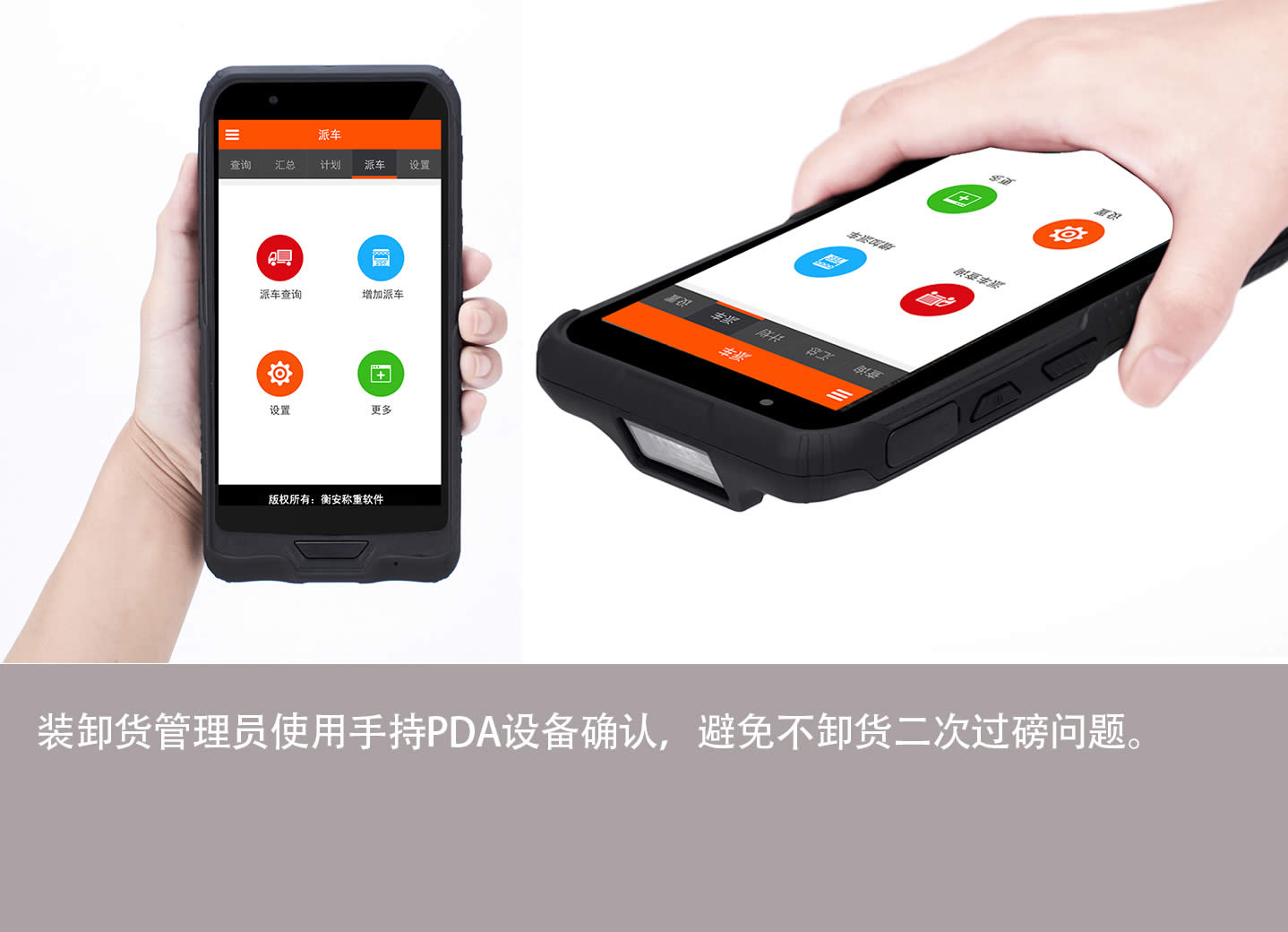 09  裝卸貨確認系統(tǒng)