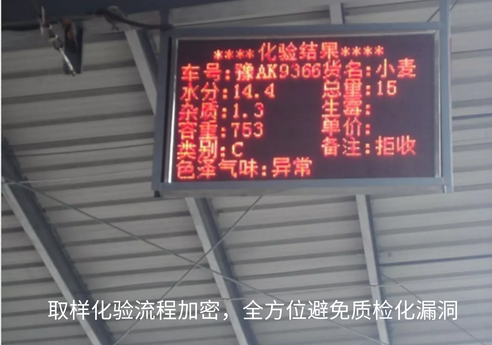 08  取樣化驗系統(tǒng)