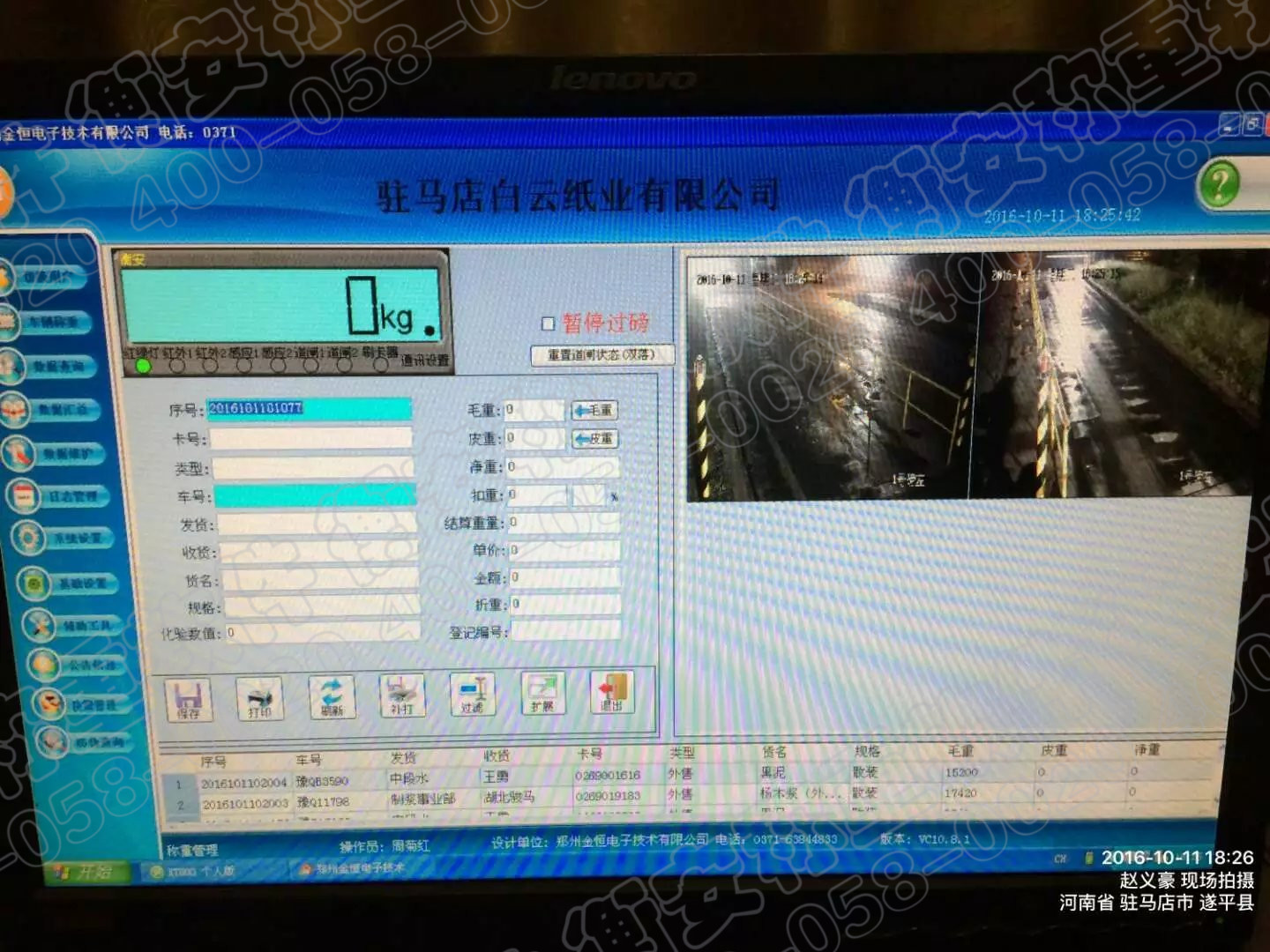 稱重系統.jpg 稱重系統.jpg