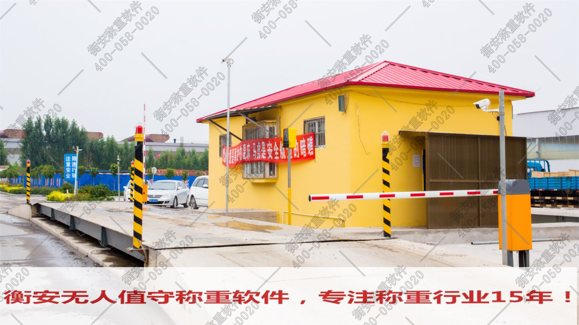 山西長治羊關(guān)嶺煤礦有限公司簽約衡安無人值守稱重系統(tǒng)