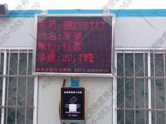 衡安一卡通無人值守稱重系統(tǒng)+自動下料控制系統(tǒng)