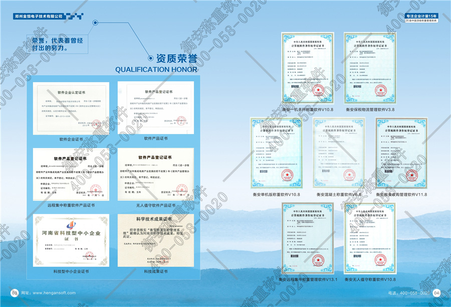 無人值守稱重系統(tǒng).jpg 無人值守稱重系統(tǒng).jpg