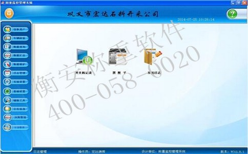 地磅軟件都應用在哪里