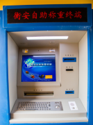 衡安稱重軟件影響著企業(yè)使稱重管理智慧化