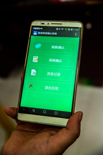 衡安稱重軟件 衡安稱重軟件