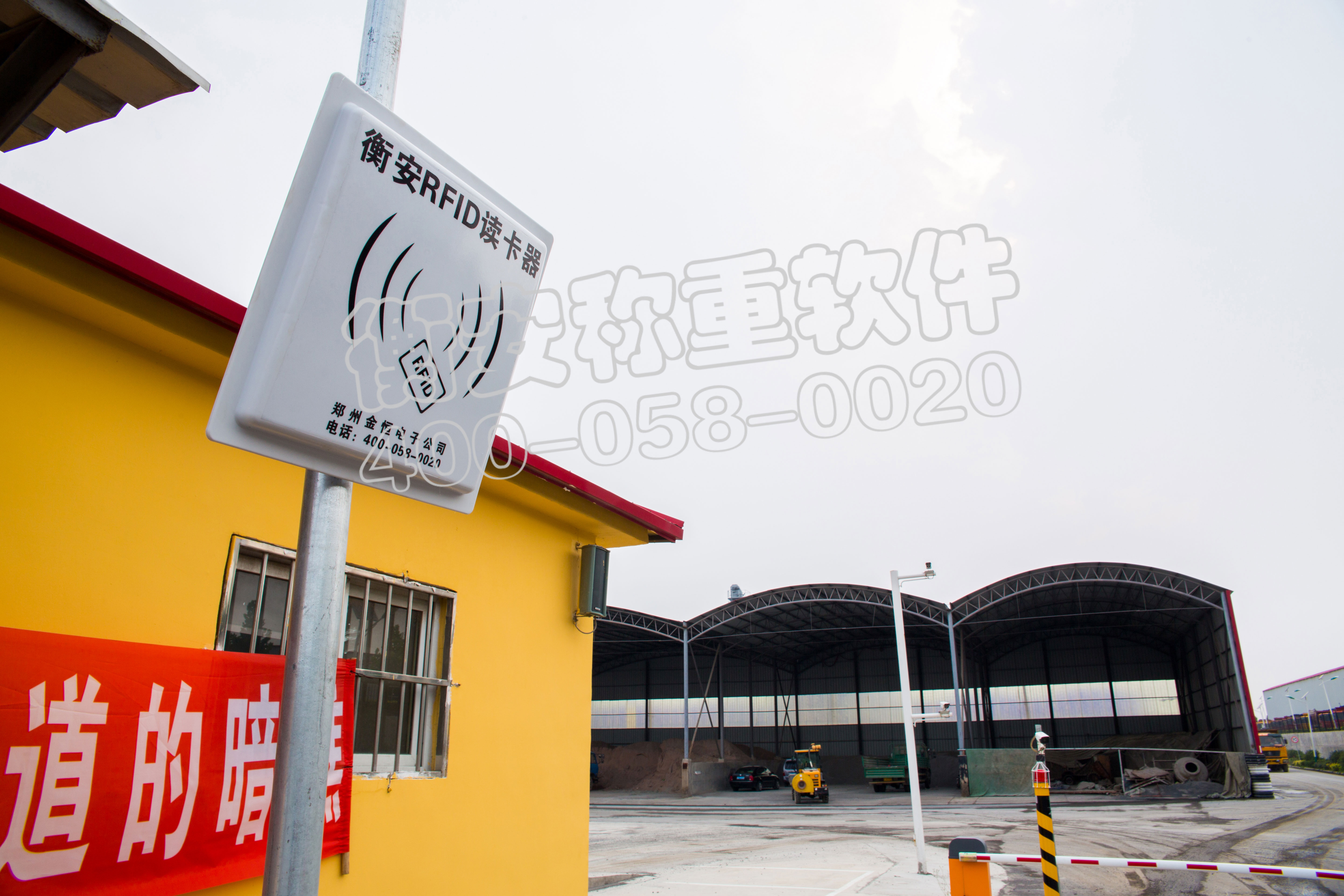 衡安無人值守稱重系統