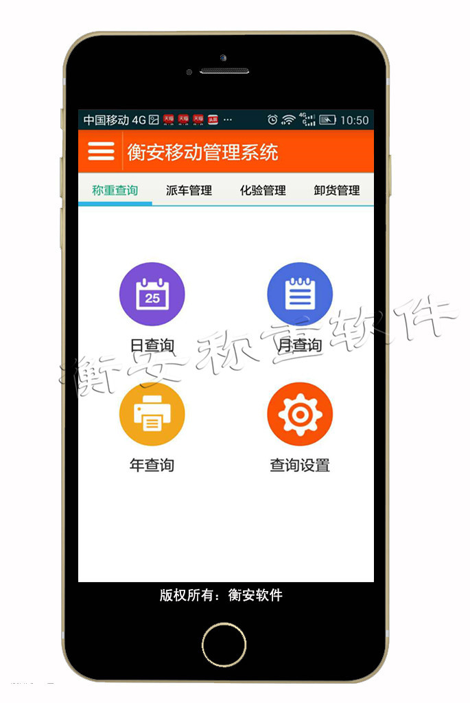 稱重軟件.jpeg 稱重軟件.jpeg