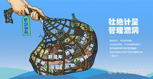 衡安稱重軟件.jpg 衡安稱重軟件.jpg