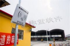 衡安RFID車輛稱重軟件管理解決方案