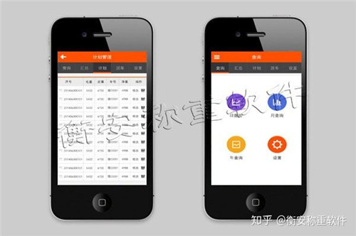 衡安稱重管理系統.jpg 衡安稱重管理系統.jpg