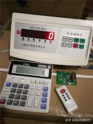 衡安來了，別讓地磅問題毀了你企業的未來！