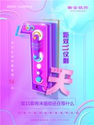 雙十一開(kāi)開(kāi)心心逛淘寶，地磅上的事兒別來(lái)煩我！