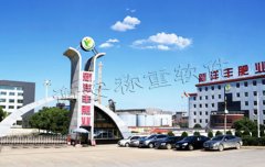 熱烈祝賀新洋豐肥業(yè)無人值守稱重系統(tǒng)正式運行！