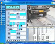 衡安地磅軟件怎么防止人情稱