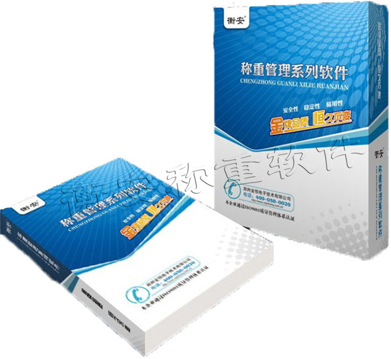 衡安檢斤軟件,輕松解決車輛排隊(duì)問題