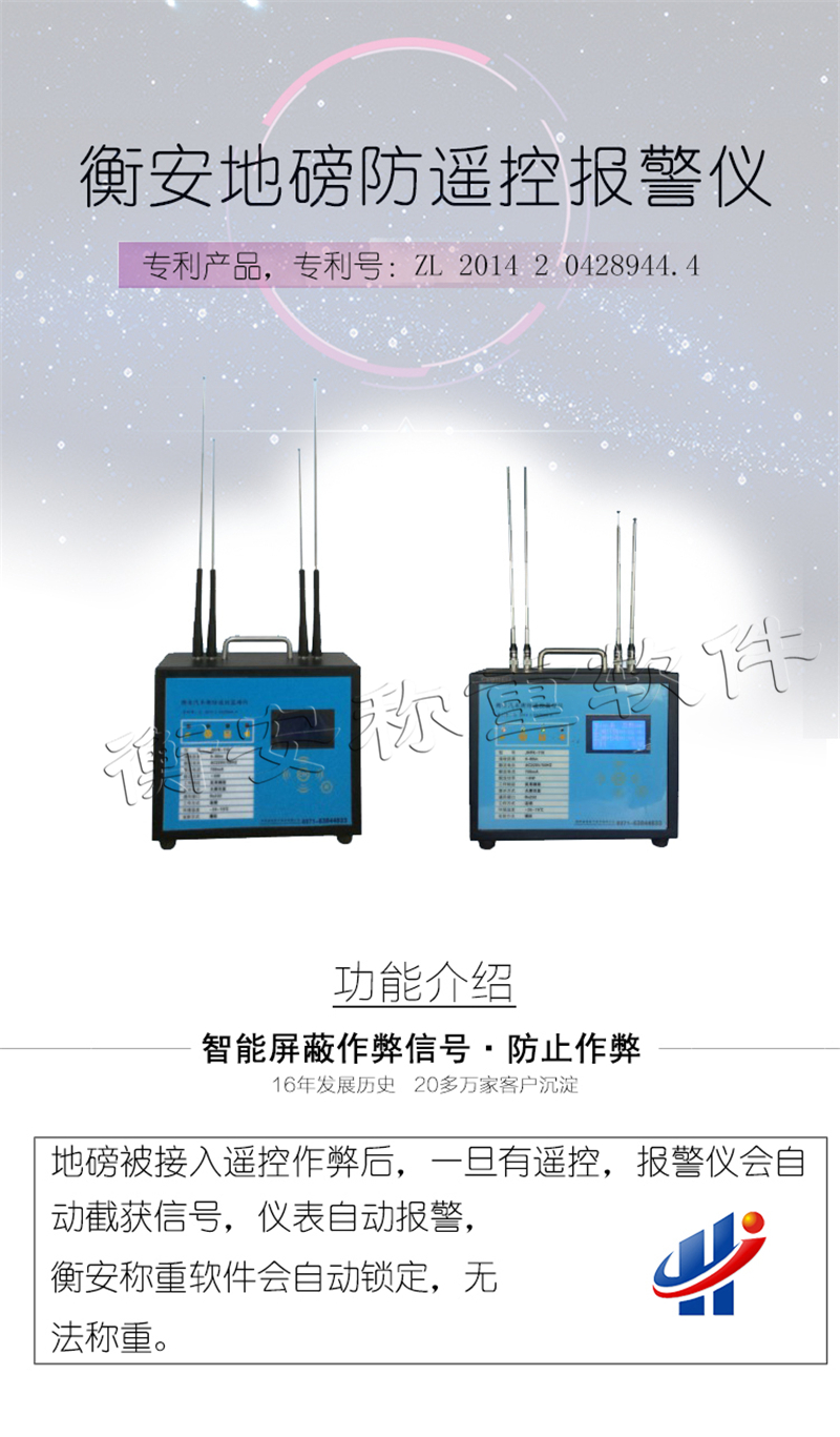 衡安無人值守稱重軟件為企業(yè)管理保駕護航