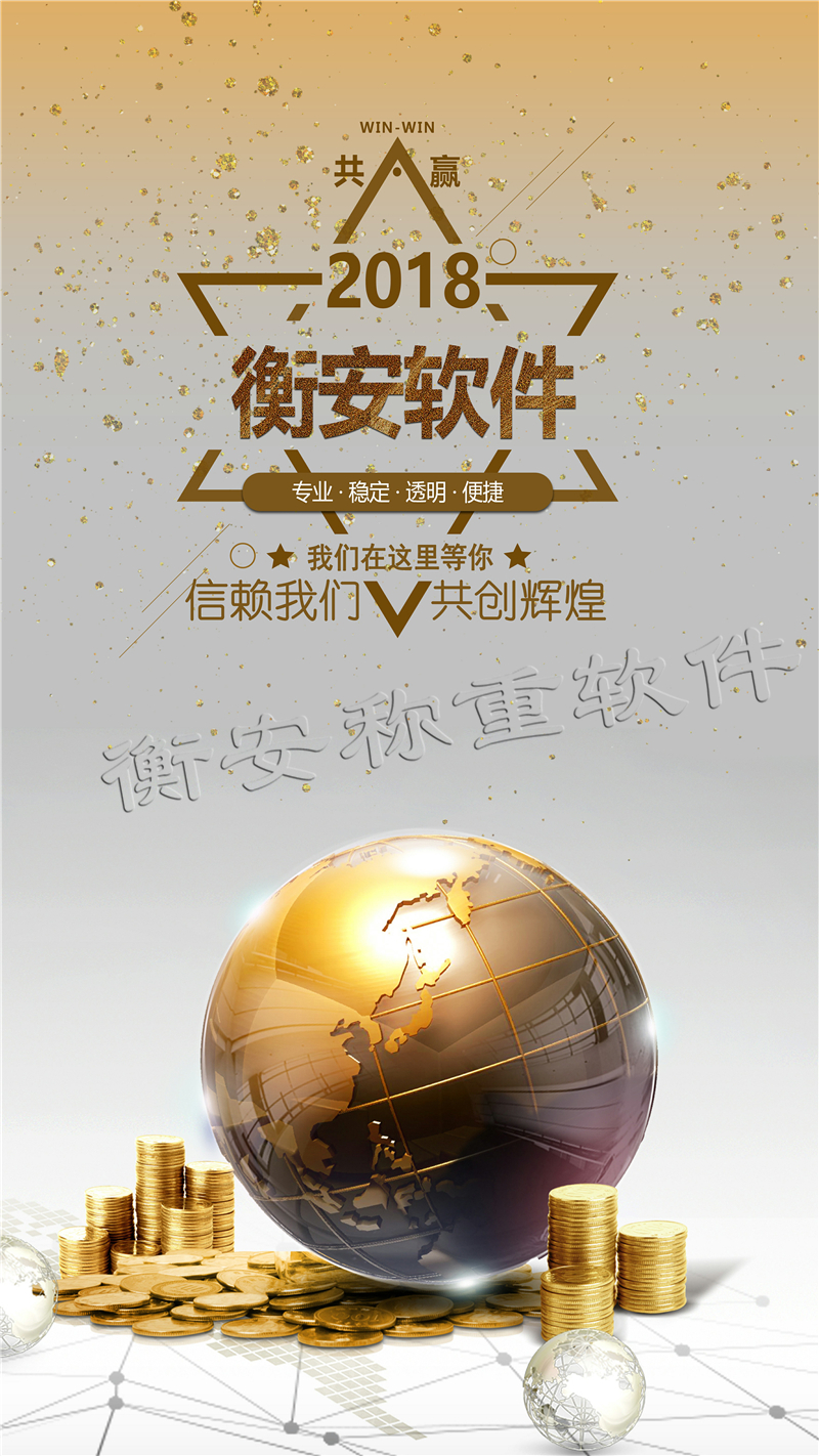 衡安無人值守稱重系統，自動化計量效率高