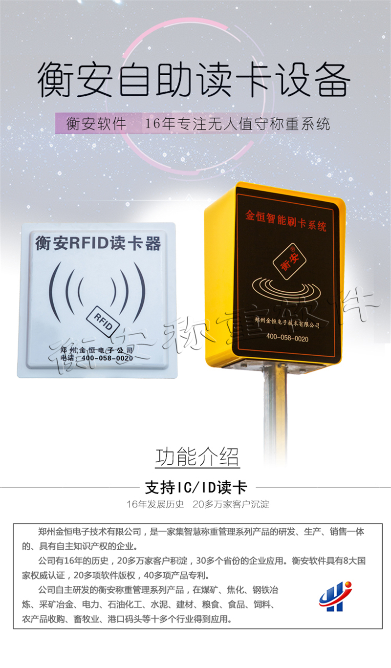 衡安無人值守稱重系統數字化校準技術