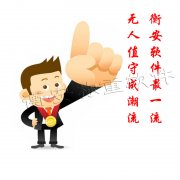 衡安地磅軟件在智慧糧庫中的應用