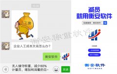 衡安地磅稱重軟件刷卡過磅，提高80%過磅效率