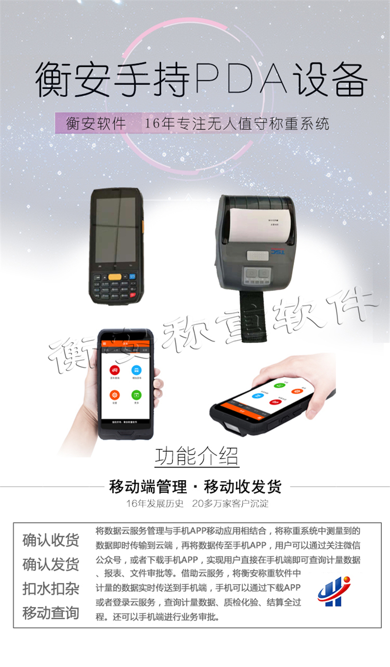 智能無人值守稱重系統前景