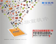 衡安無人值守稱重系統對各稱重數據實時更新