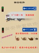 衡安稱重軟件一卡式操作流程