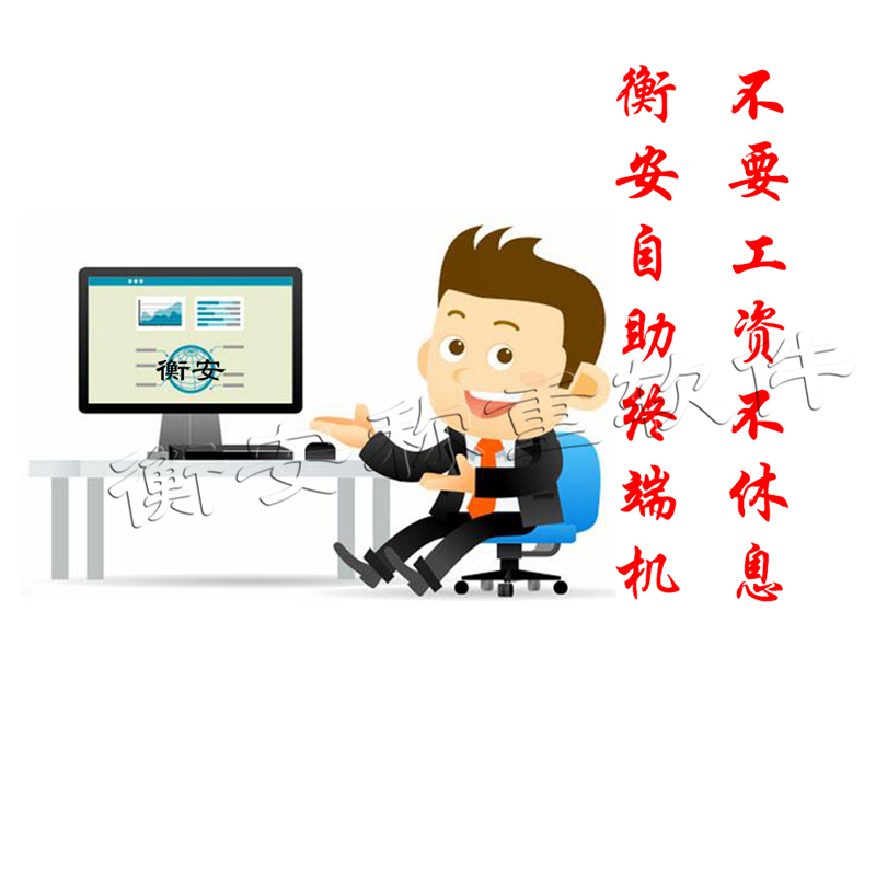 衡安稱重軟件可自動補償調整環(huán)境誤差