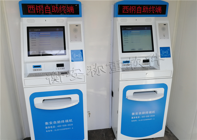 衡安無人值守稱重軟件有效解決企業(yè)的難點和問題