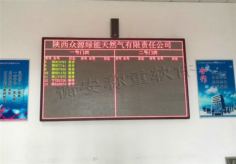 衡安無人值守稱重系統提高過磅效率，增加企業收益