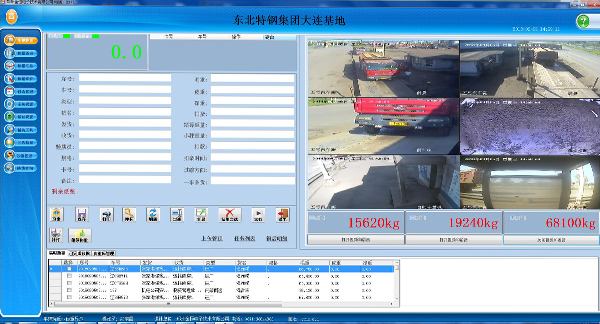 衡安防作弊稱重管理系統