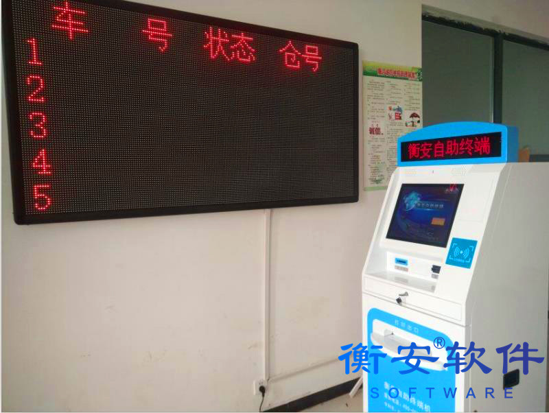 衡安無人值守稱重系統(tǒng)方案