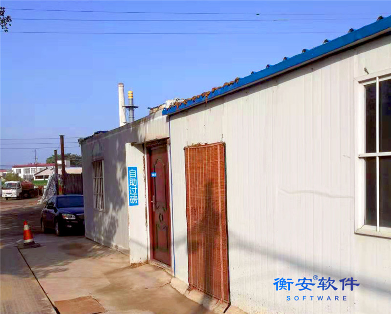 衡安共享地磅機(jī)