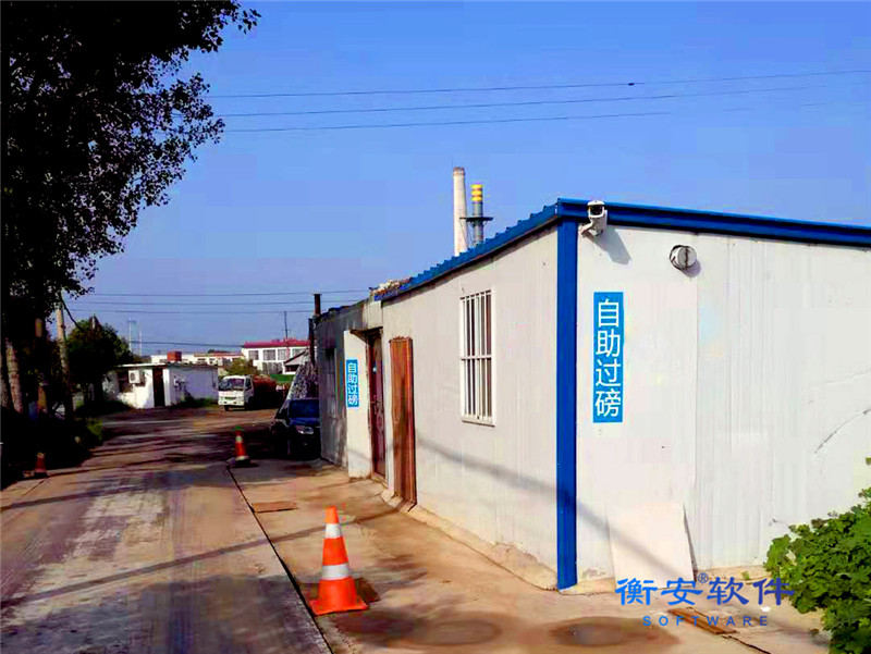 衡安共享地磅機(jī)