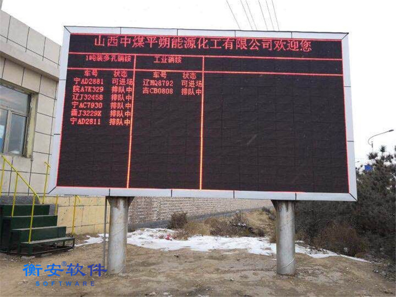 化工行業(yè)稱重解決方案