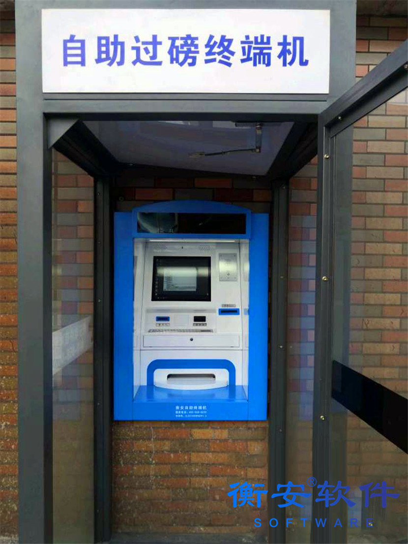 衡安無人值守稱重系統方案