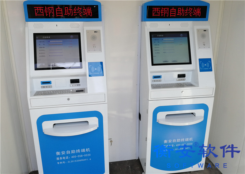 衡安無人值守稱重系統方案