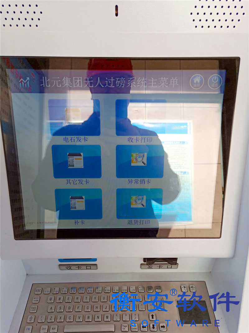 衡安地磅稱重軟件釀造行業(yè)專用