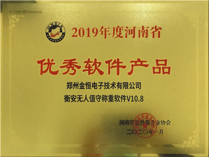 優(yōu)秀軟件產(chǎn)品