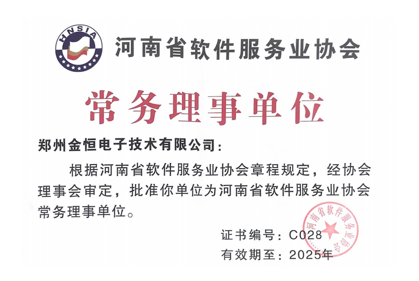 常務(wù)理事單位