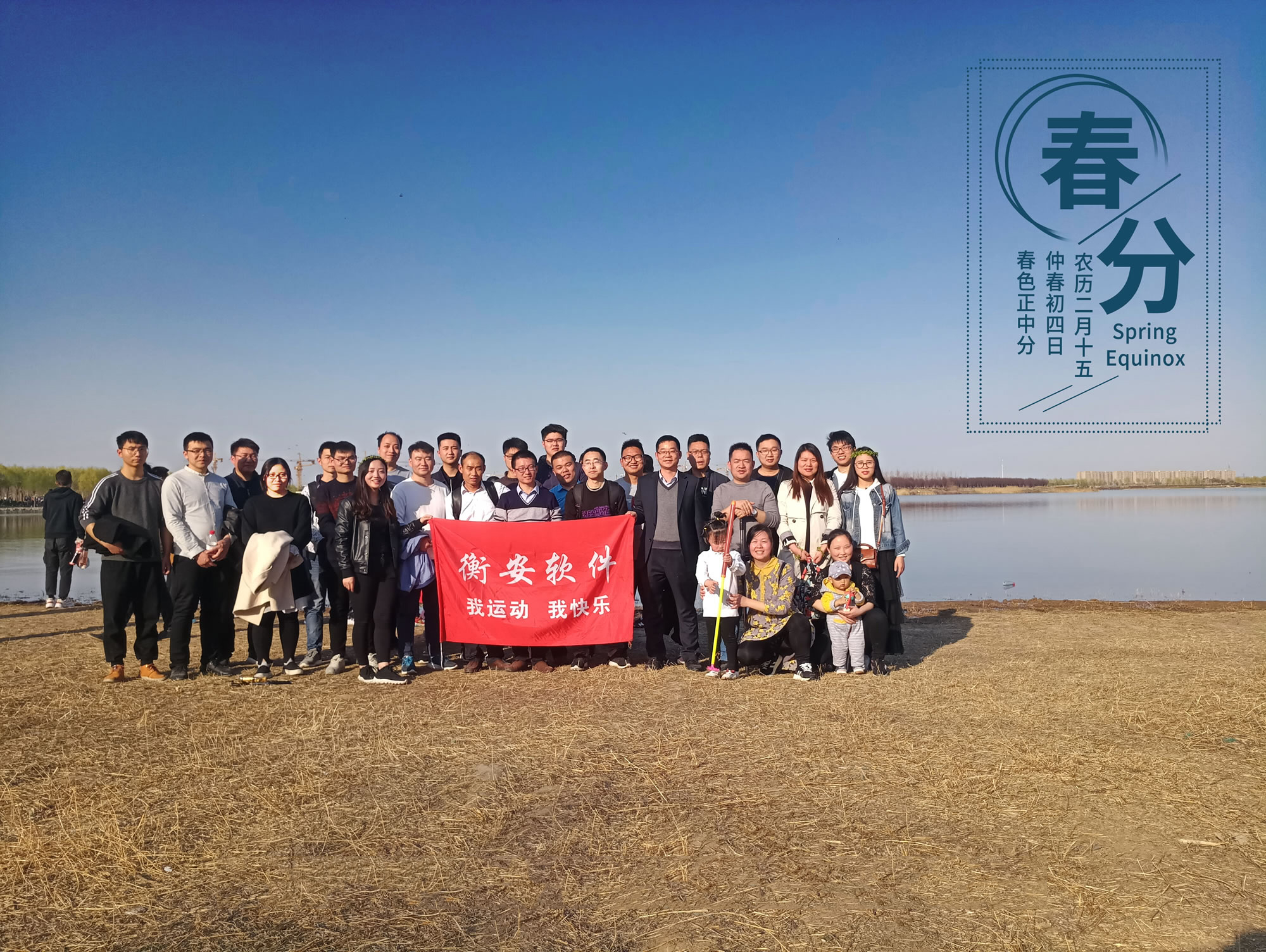 衡安軟件團(tuán)隊(duì)風(fēng)采