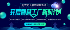 衡安稱重軟件是如何解決企業過磅稱重問題的？