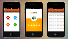  衡安手機(jī)稱重軟件基本介紹