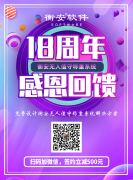  河南無人值守稱重軟件