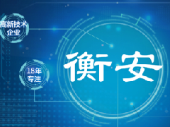 加盟衡安軟件的9大優勢