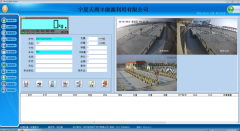 地磅稱重系統的密碼