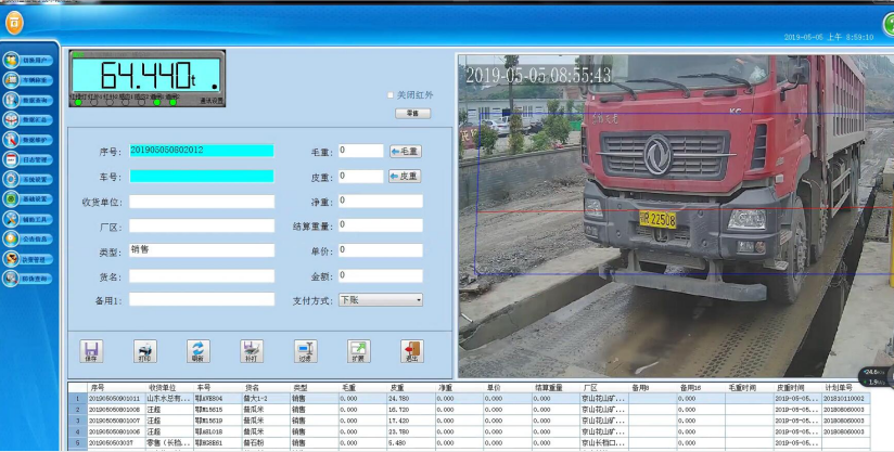 地磅稱重軟件免費(fèi)下載 地磅稱重軟件免費(fèi)下載