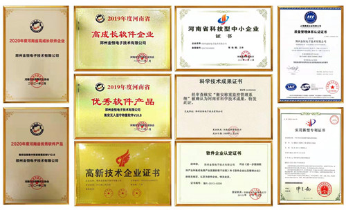 衡安軟件 衡安軟件